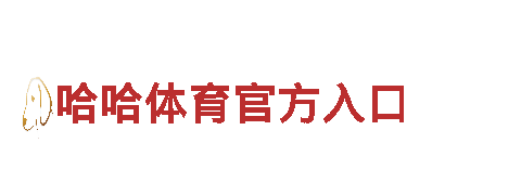 玩转yabo安全吗 专业游戏广告服务